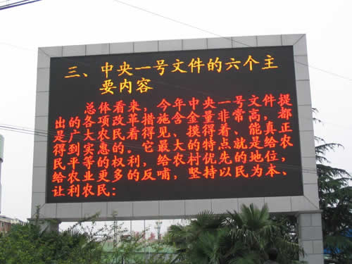 西藏LED显示屏广告字