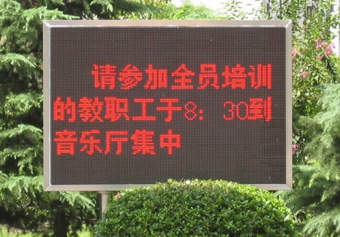 西藏LED显示屏广告字