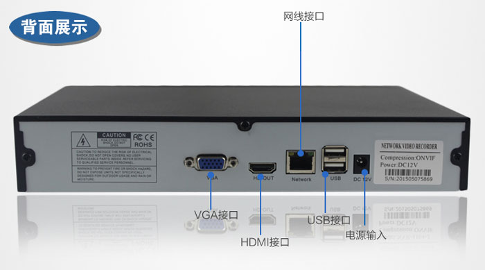 8路NVR 8路网络硬盘录像机背面图